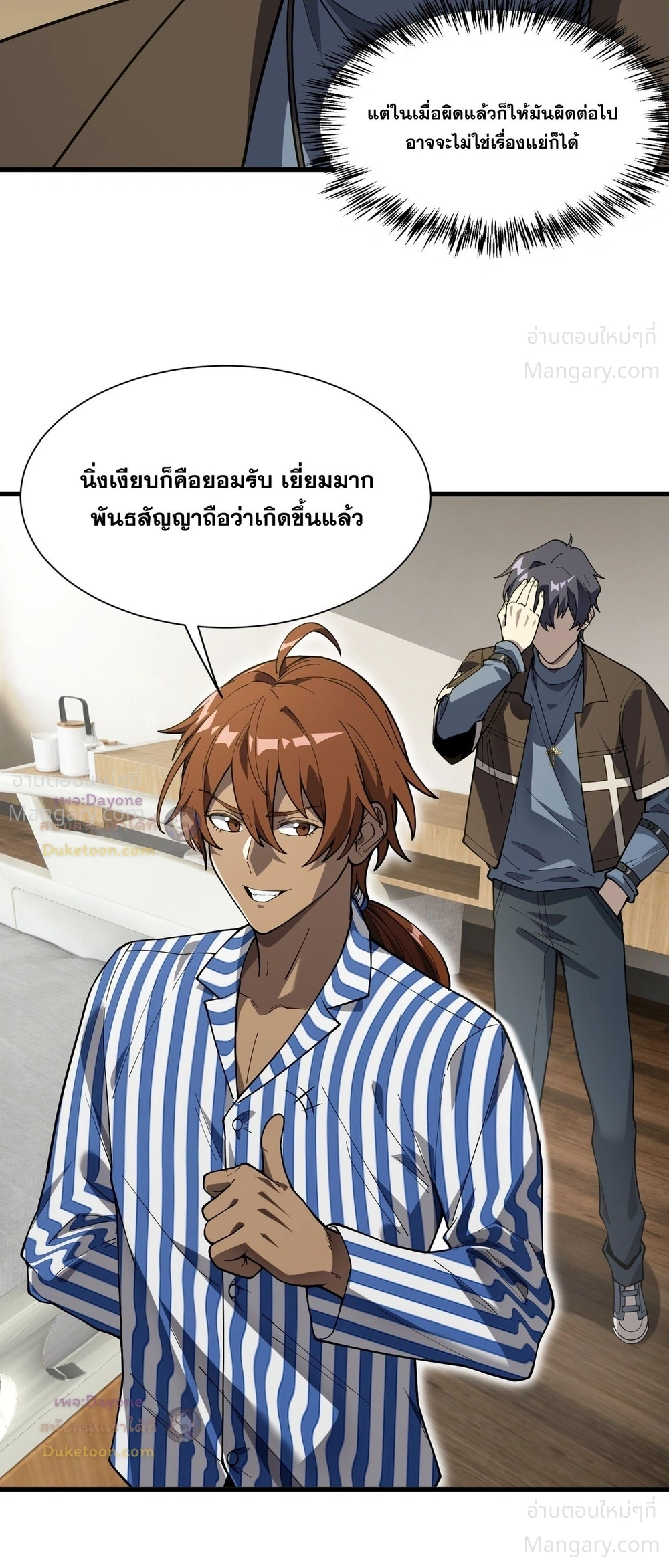 หน้า 24 จาก 55