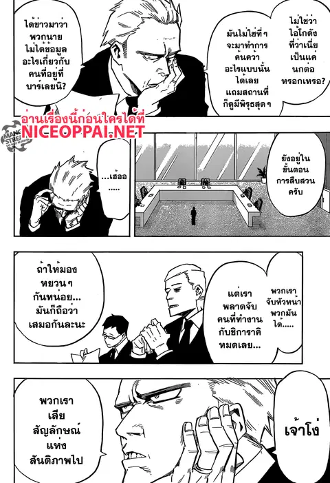หน้า 2 จาก 20
