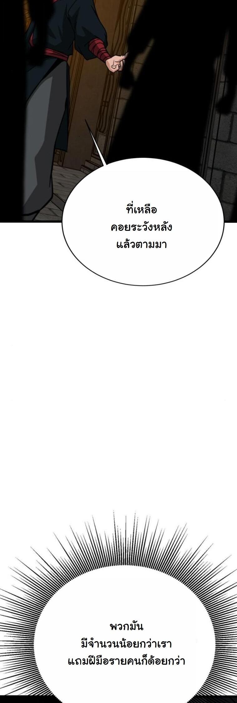 หน้า 77 จาก 100