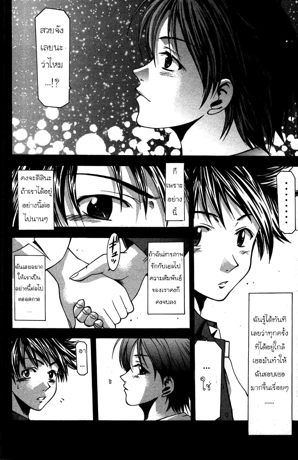 หน้า 15 จาก 21
