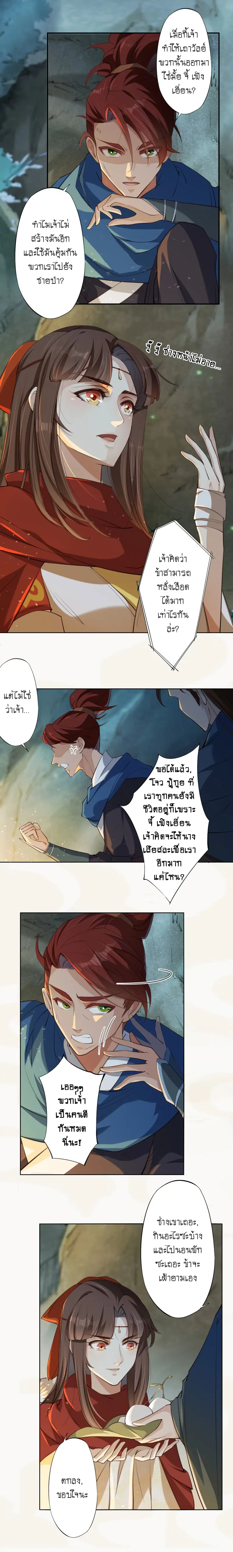 หน้า 5 จาก 8
