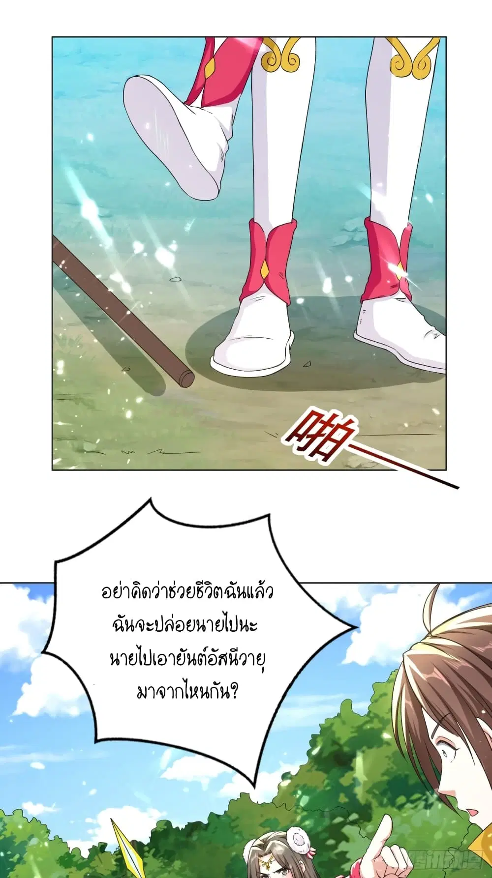 หน้า 20 จาก 36