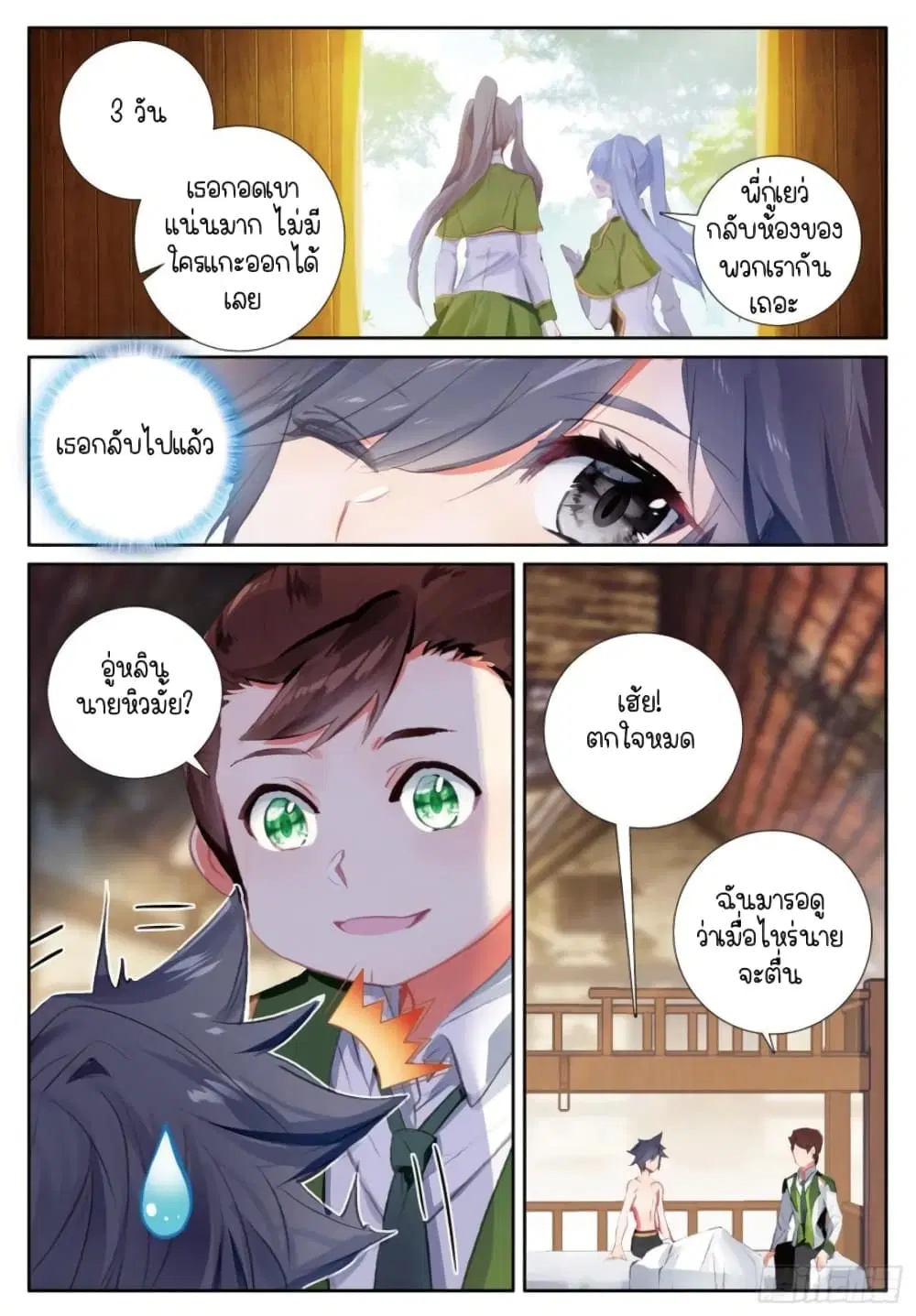 หน้า 14 จาก 16