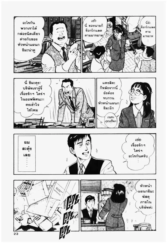 หน้า 3 จาก 20