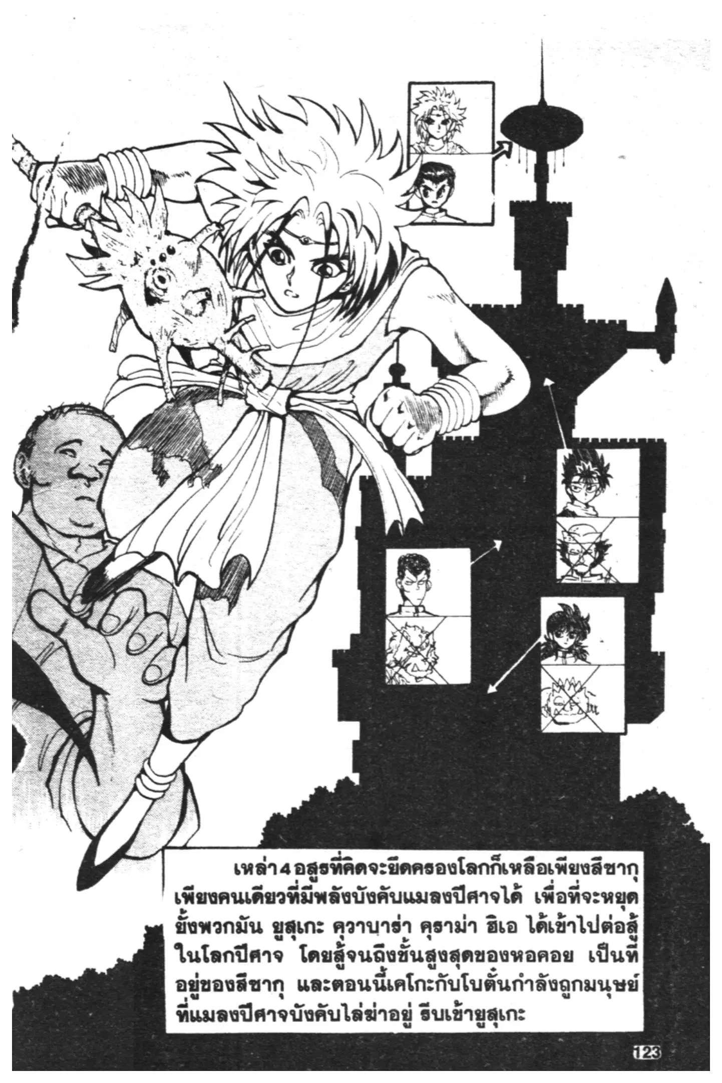 หน้า 2 จาก 37