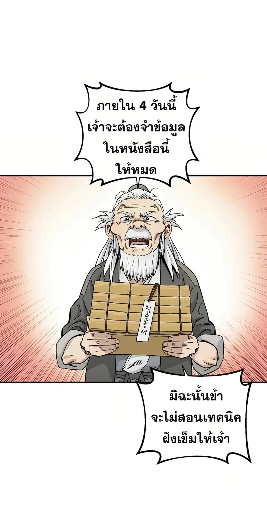 หน้า 2 จาก 84