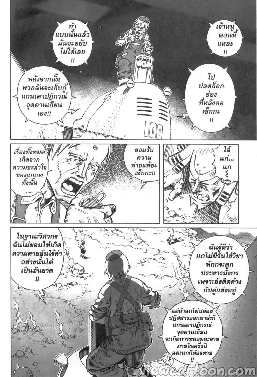 หน้า 16 จาก 25