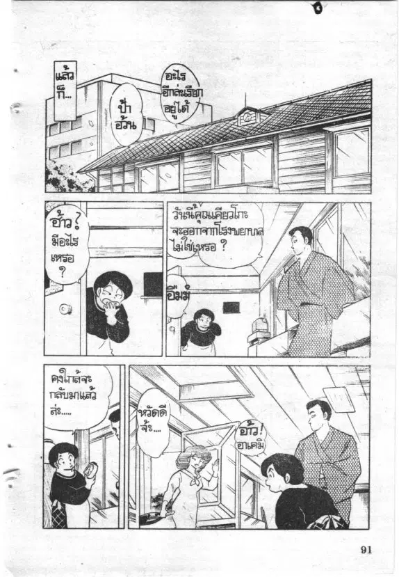 หน้า 28 จาก 32