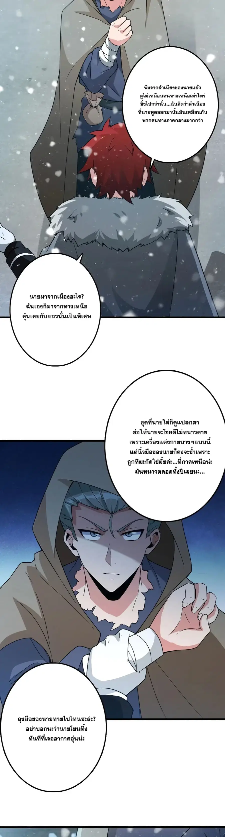 หน้า 11 จาก 20