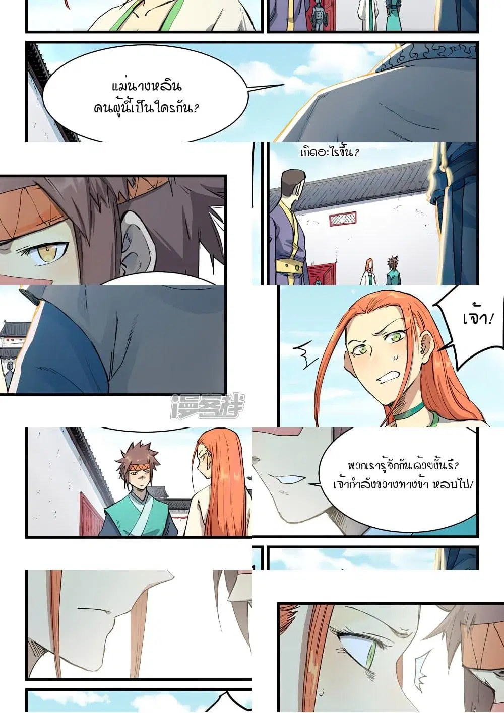 หน้า 2 จาก 10