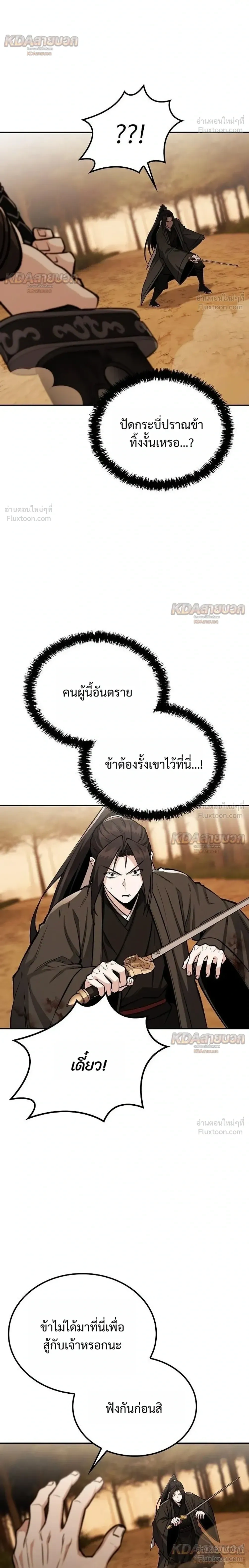 หน้า 26 จาก 36