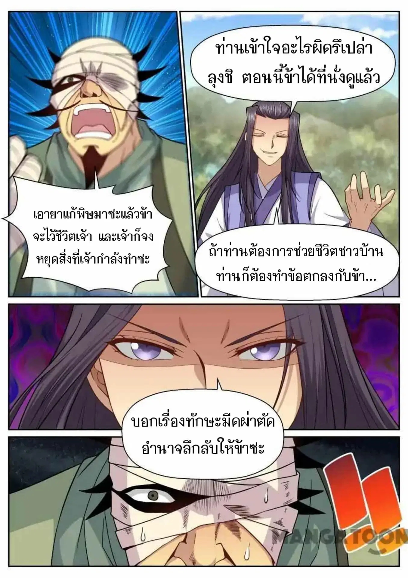 หน้า 7 จาก 12