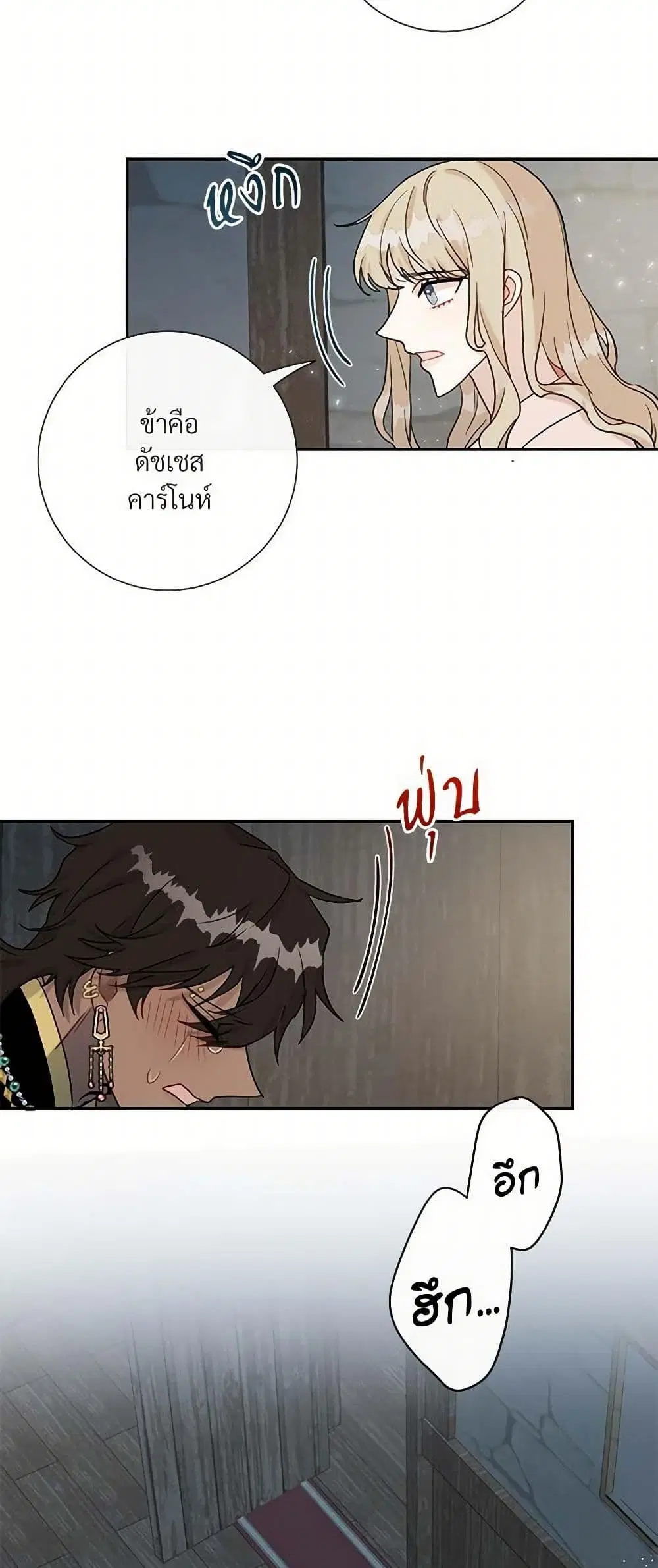 หน้า 23 จาก 35