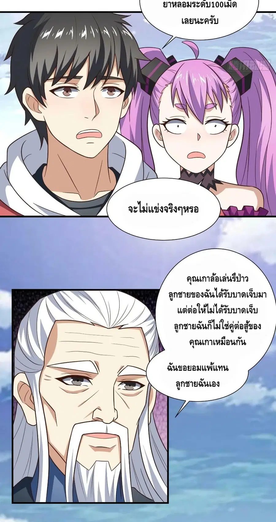 หน้า 3 จาก 52