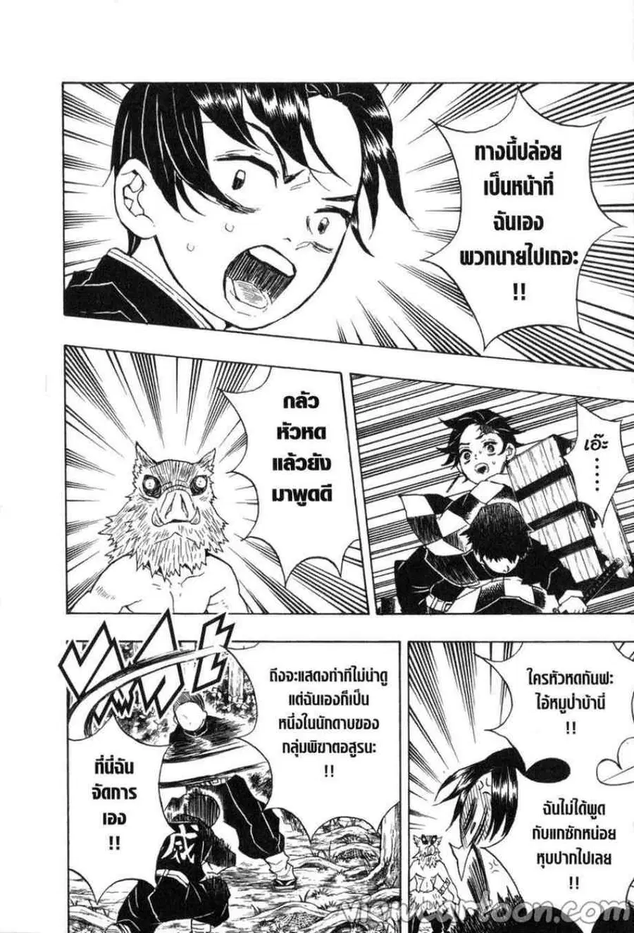 หน้า 2 จาก 20