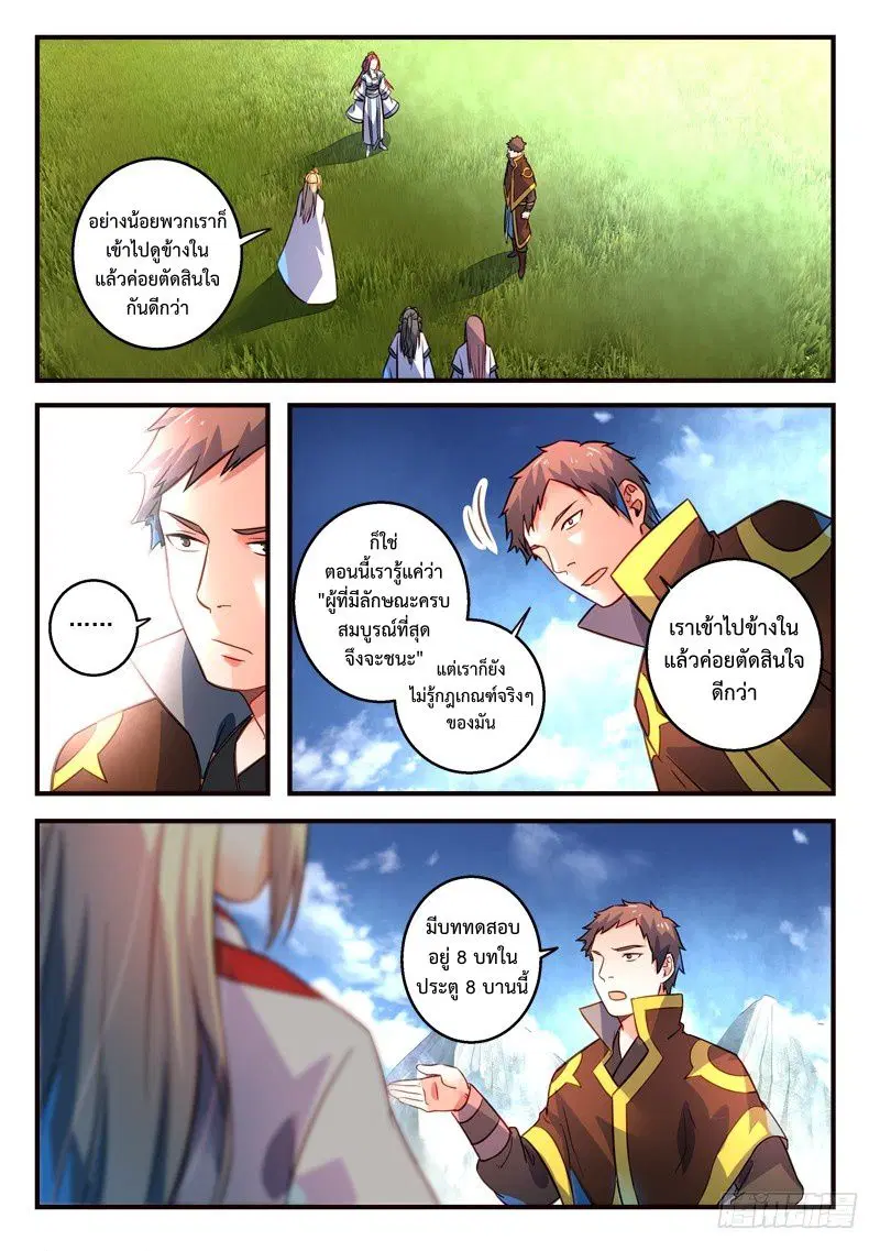 หน้า 10 จาก 12