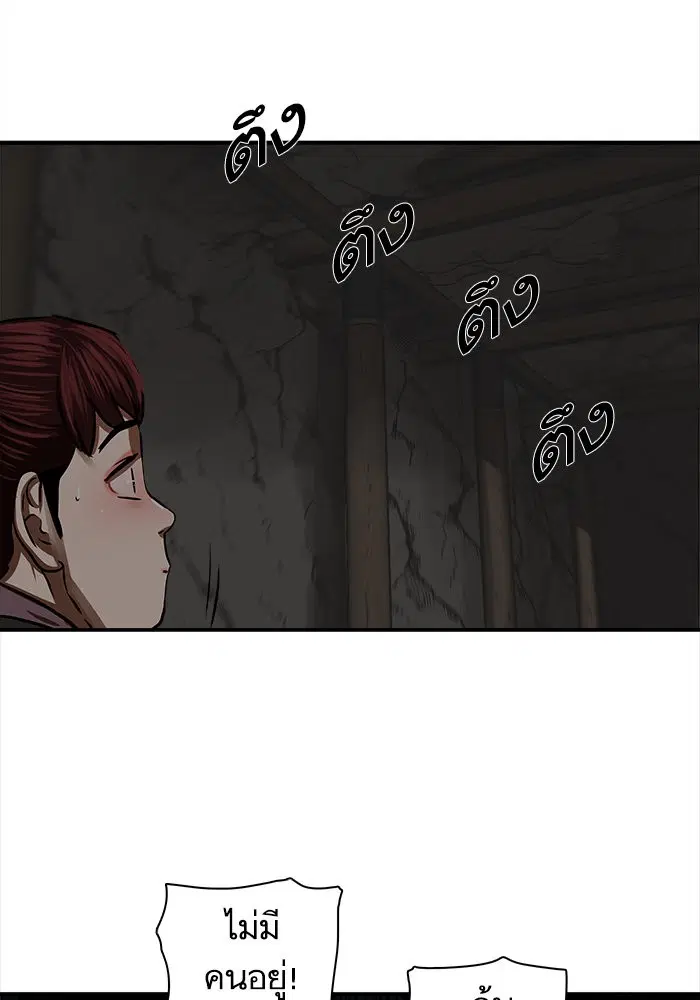 หน้า 78 จาก 104