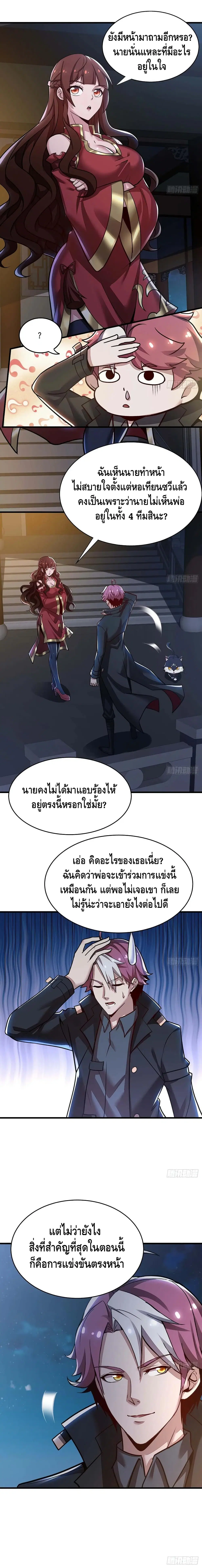 หน้า 4 จาก 12