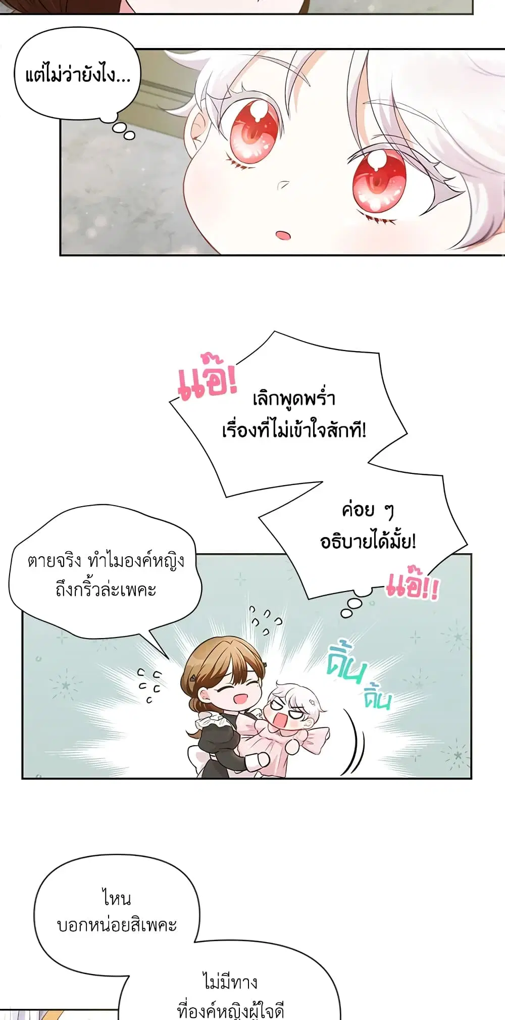 หน้า 11 จาก 33