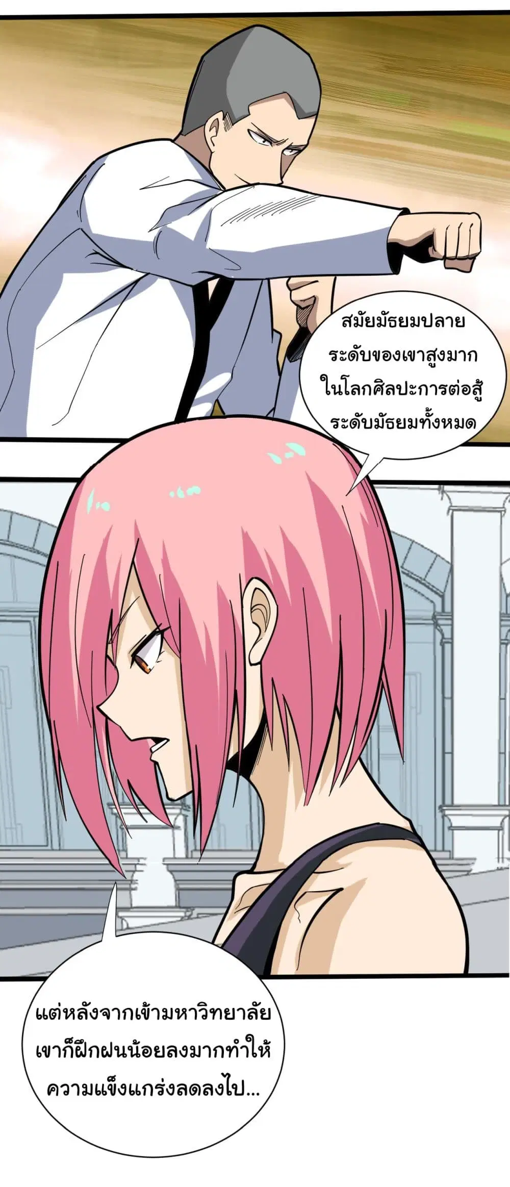 หน้า 31 จาก 43