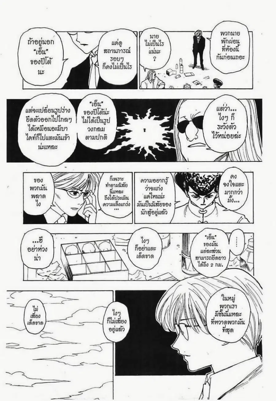 หน้า 9 จาก 15