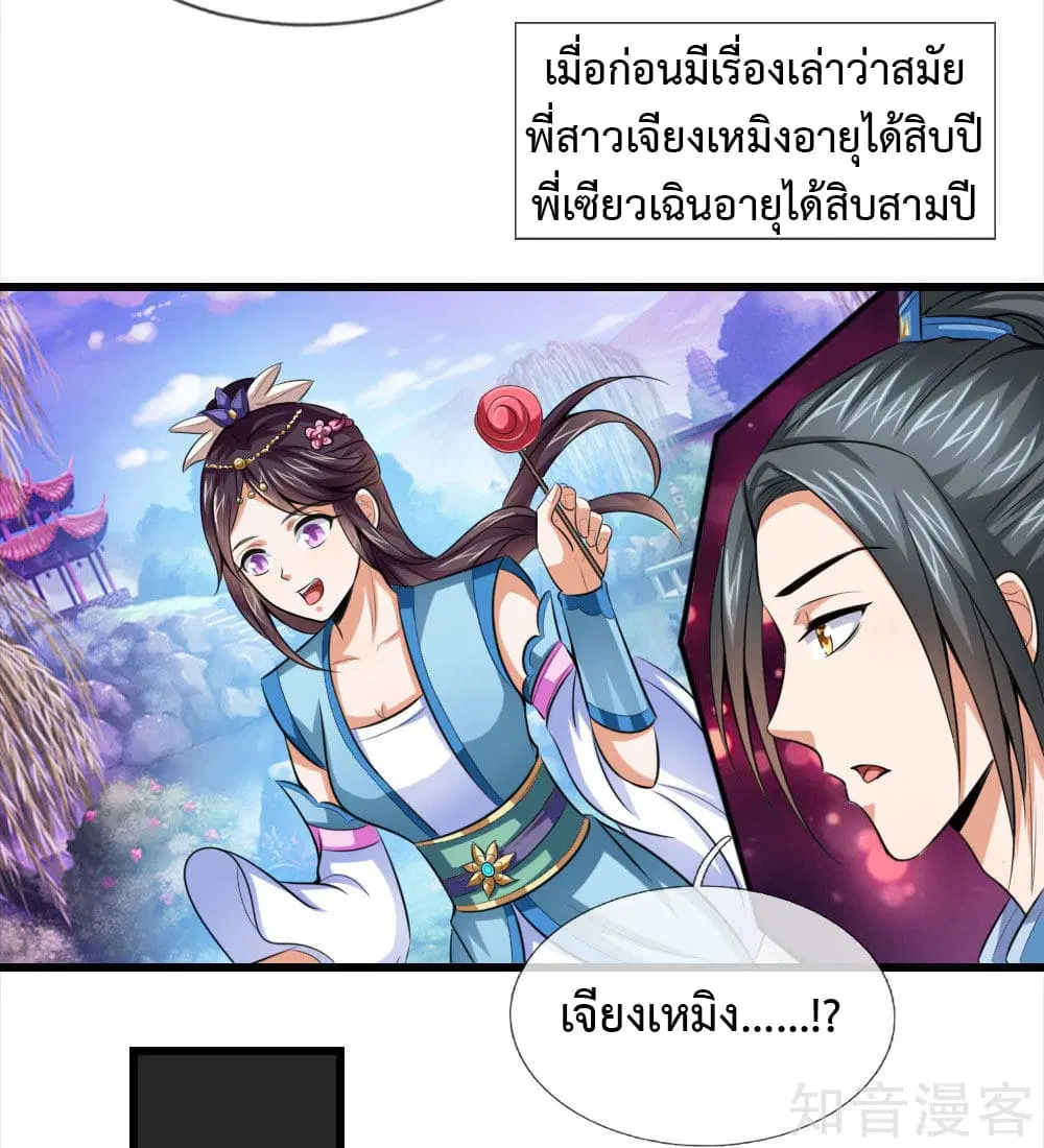 หน้า 10 จาก 16