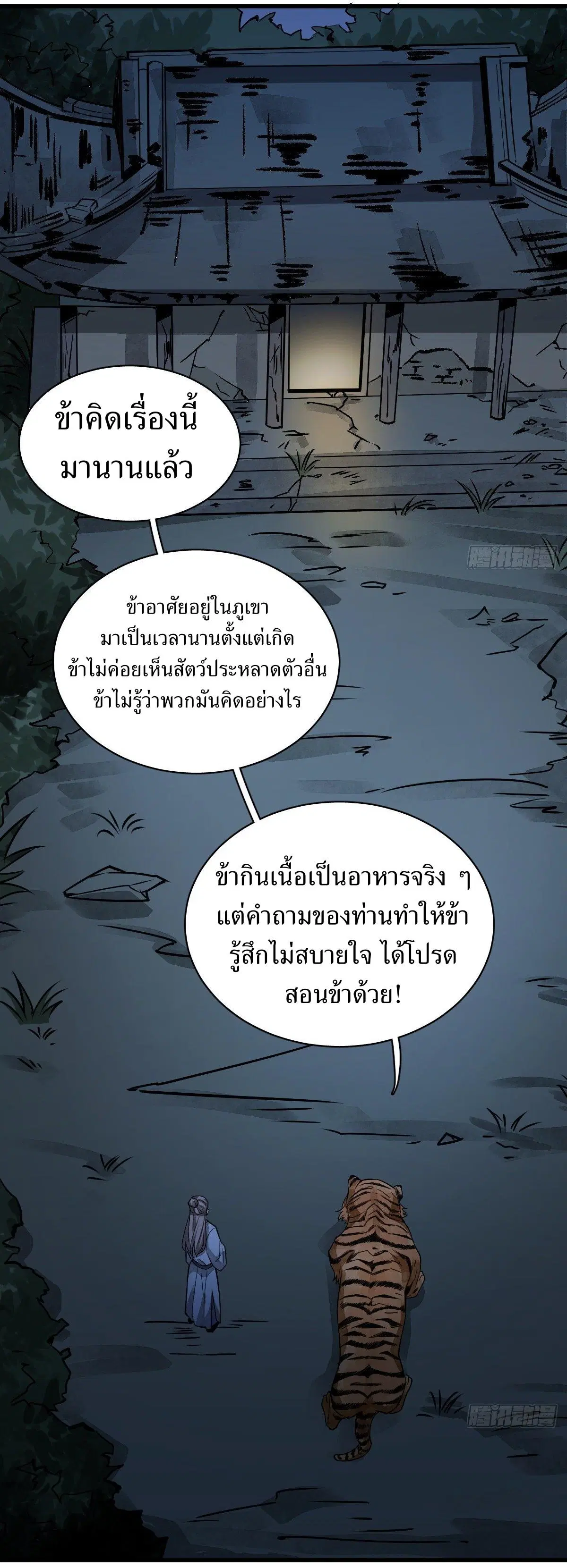 หน้า 30 จาก 49