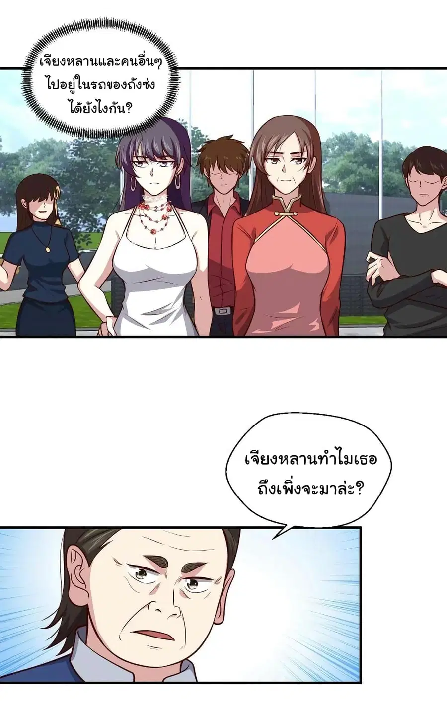 หน้า 2 จาก 26