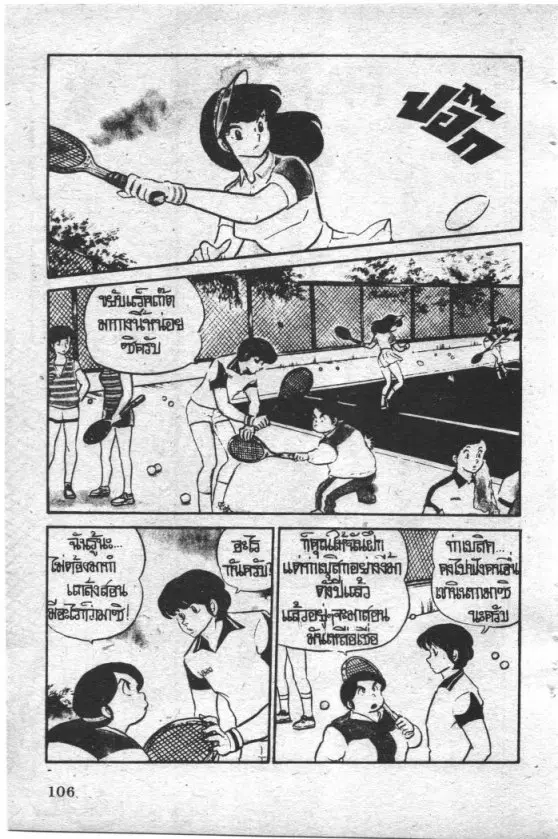 หน้า 2 จาก 24