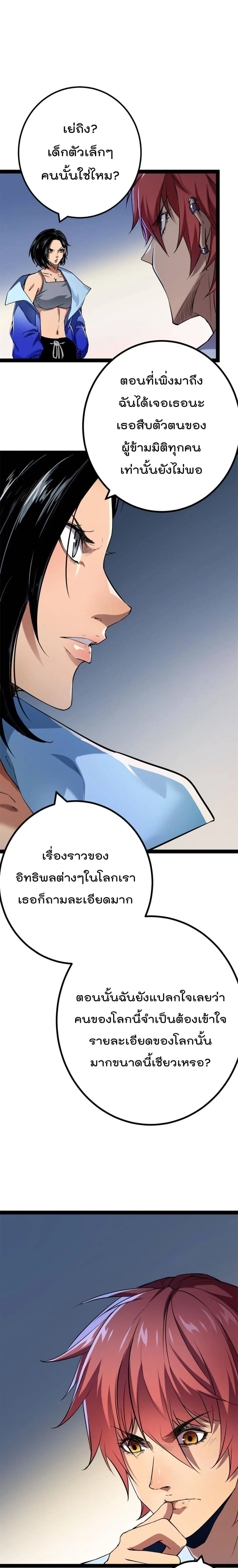หน้า 2 จาก 12