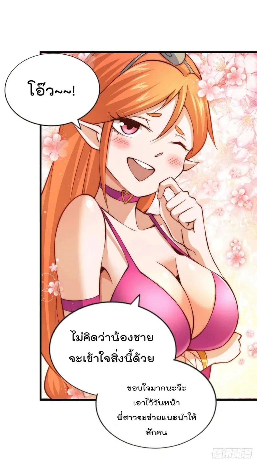 หน้า 23 จาก 44