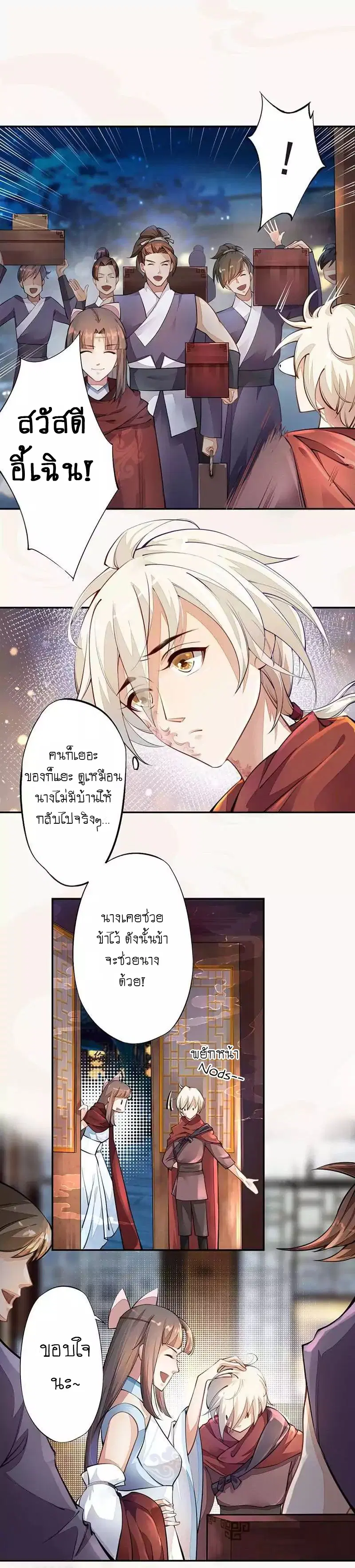 หน้า 3 จาก 11