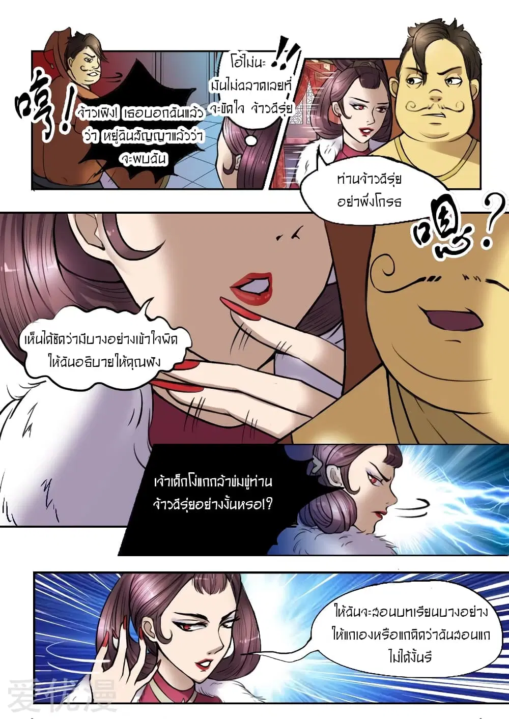 หน้า 9 จาก 11