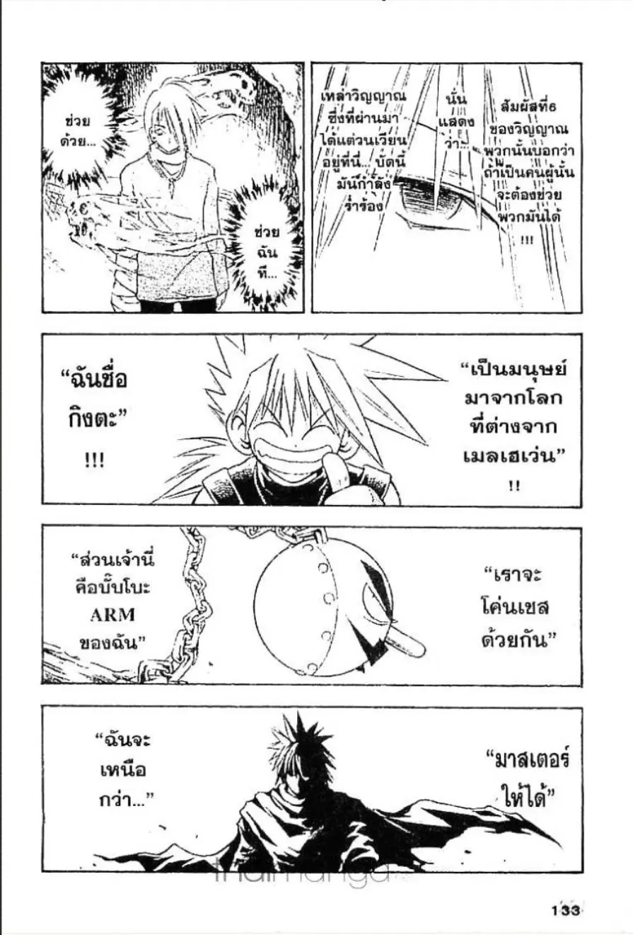 หน้า 15 จาก 16
