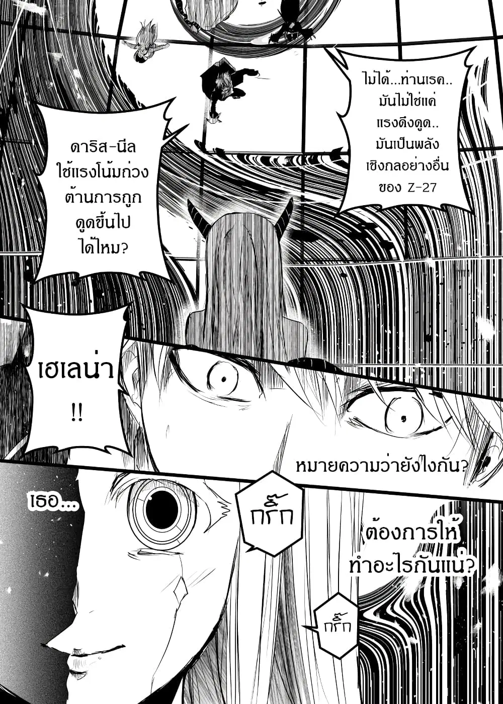หน้า 2 จาก 24