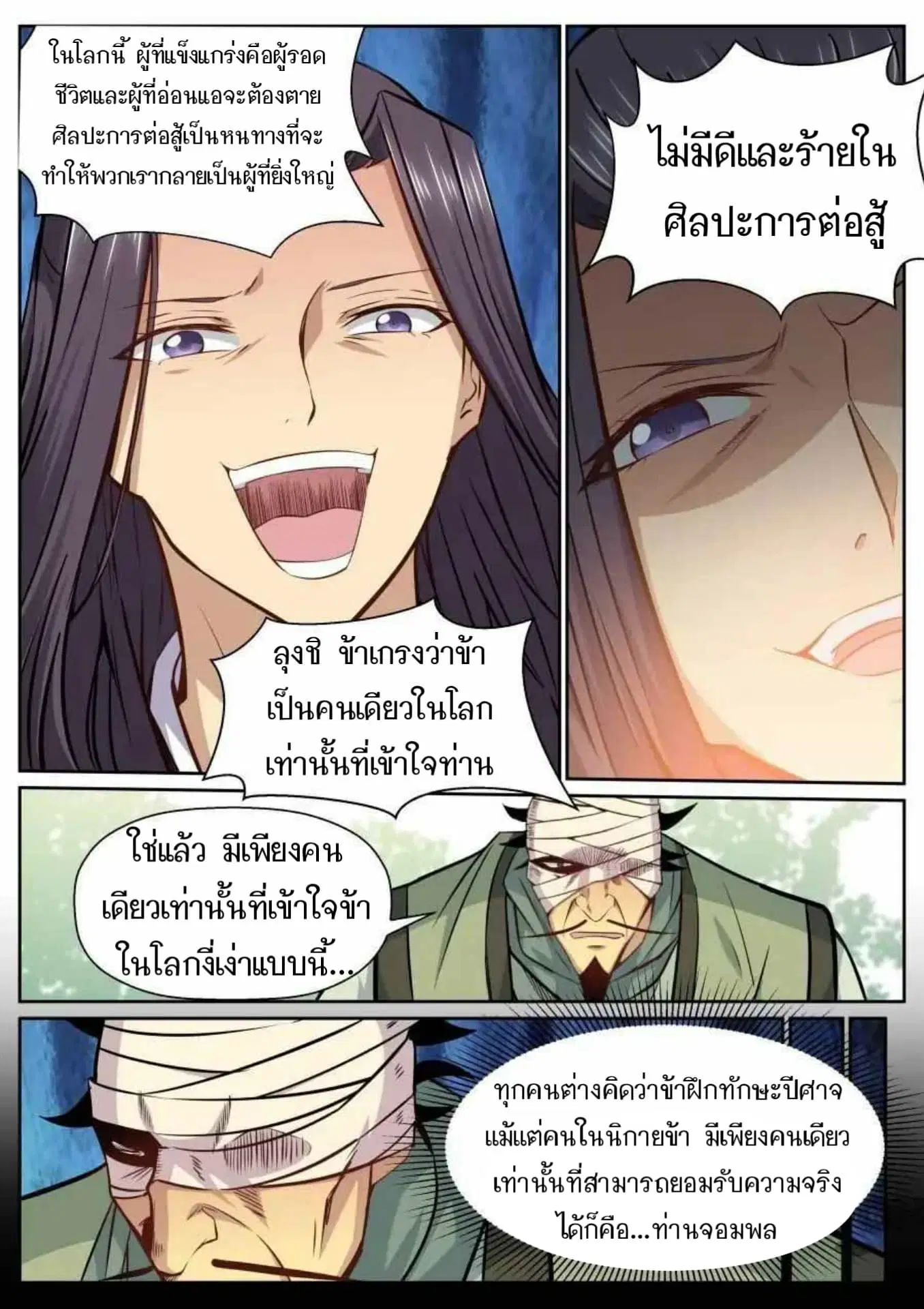 หน้า 9 จาก 12