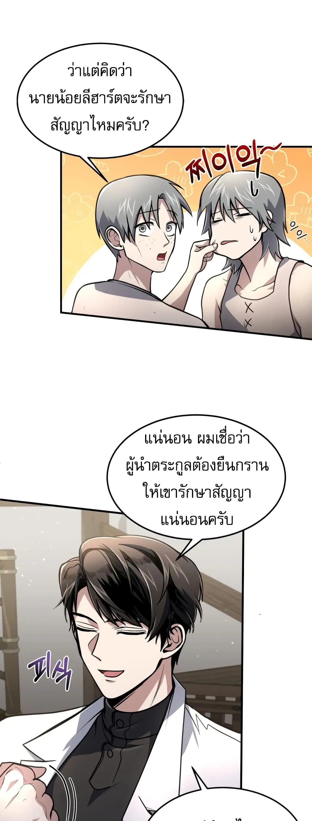 หน้า 21 จาก 50