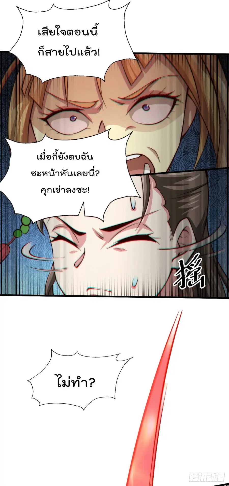 หน้า 5 จาก 38