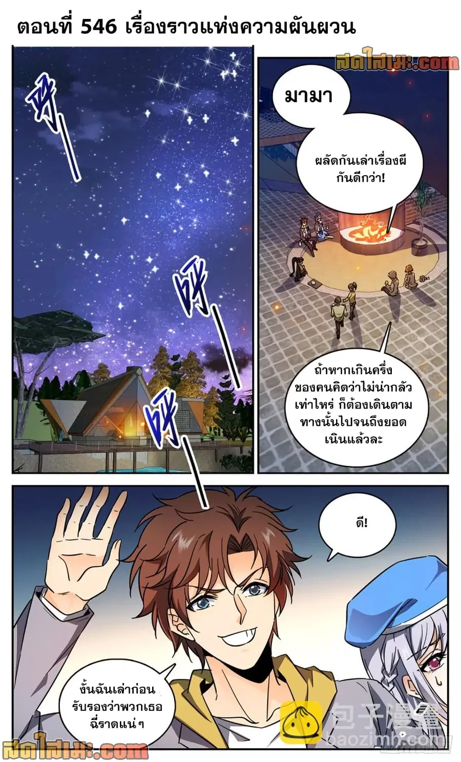 หน้า 2 จาก 12
