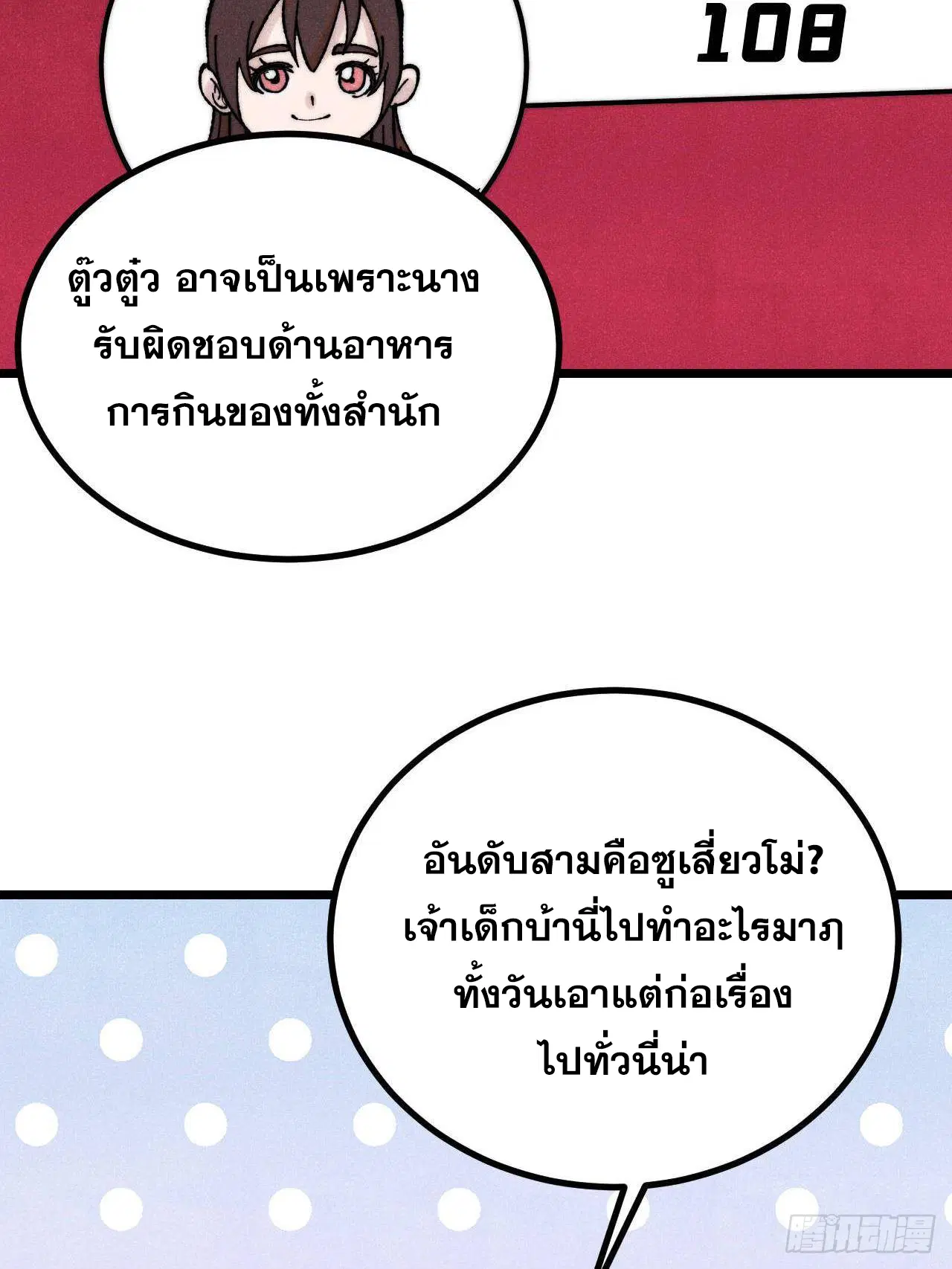 หน้า 35 จาก 75