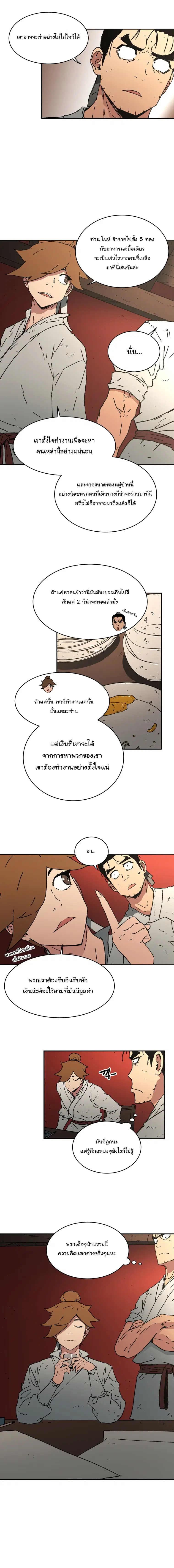 หน้า 6 จาก 13