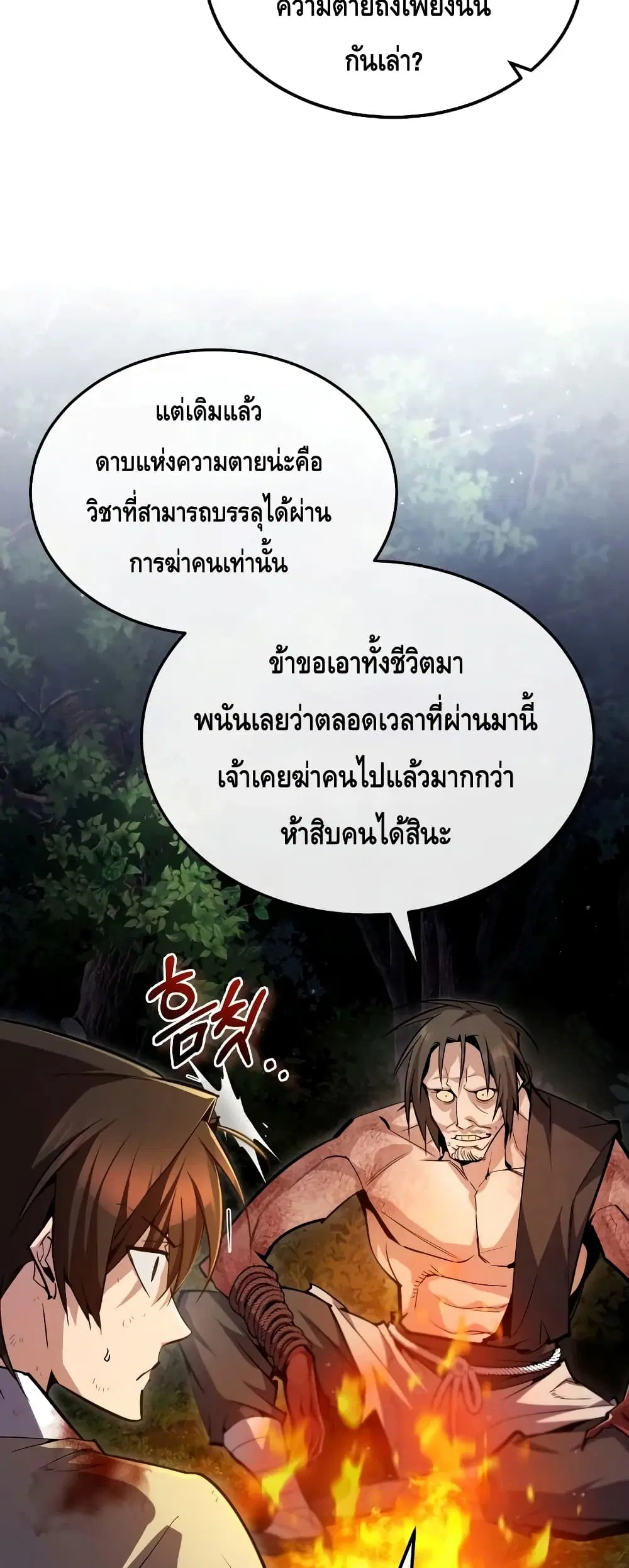 หน้า 72 จาก 82