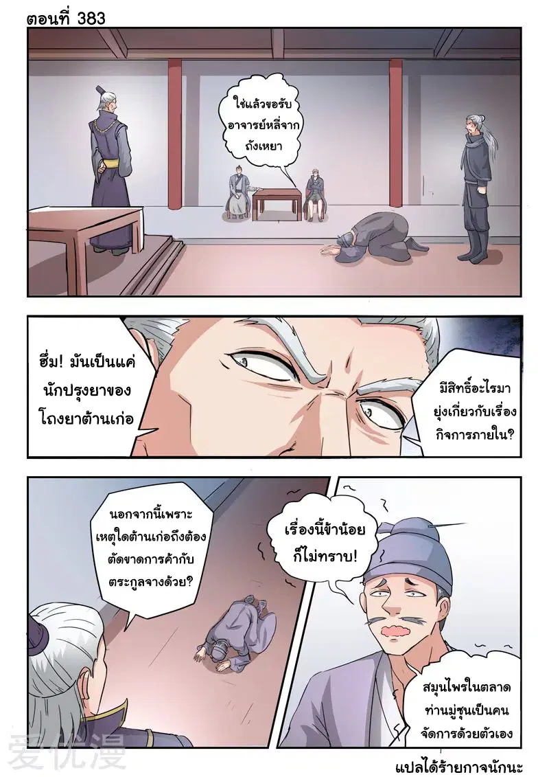 หน้า 1 จาก 9