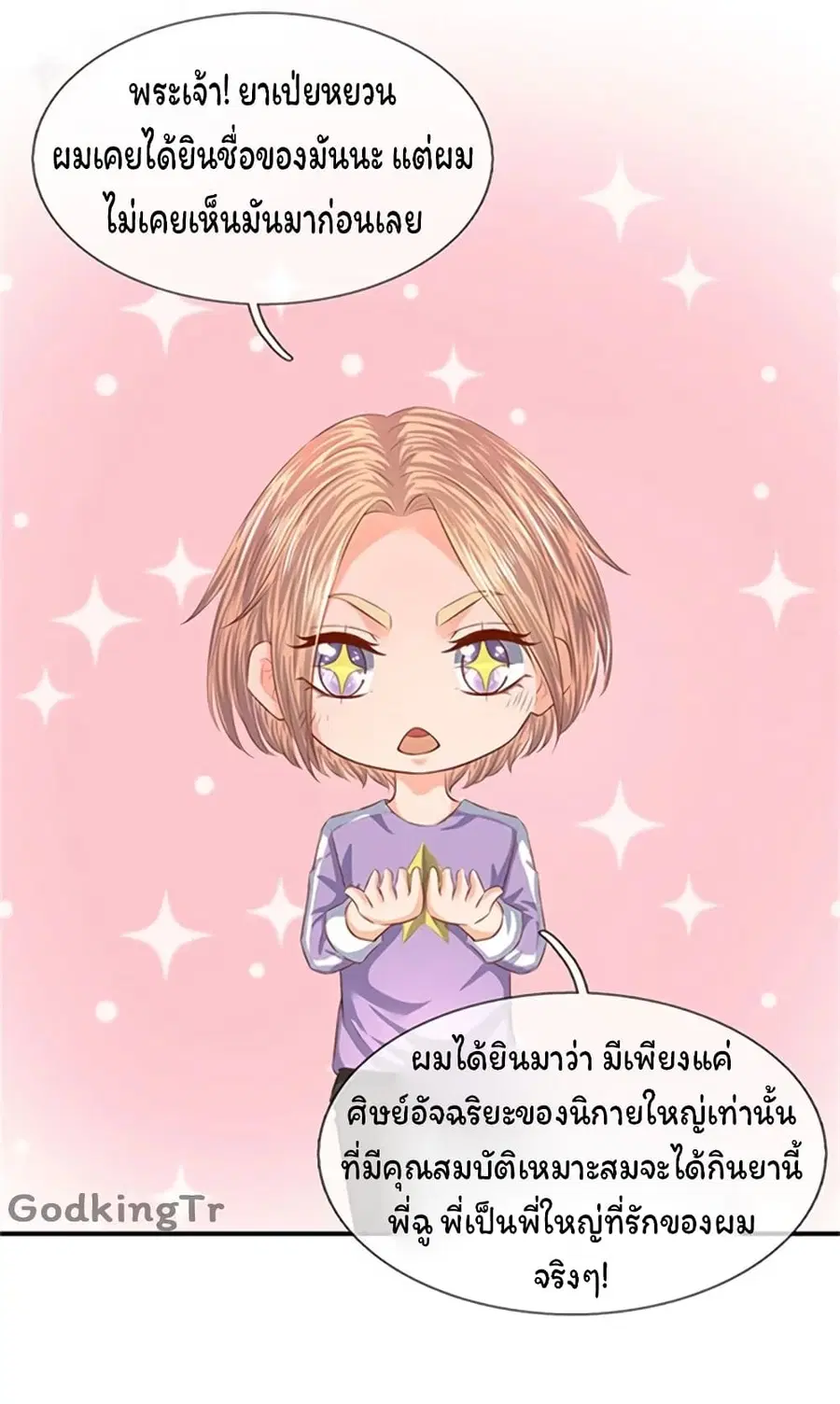 หน้า 15 จาก 25