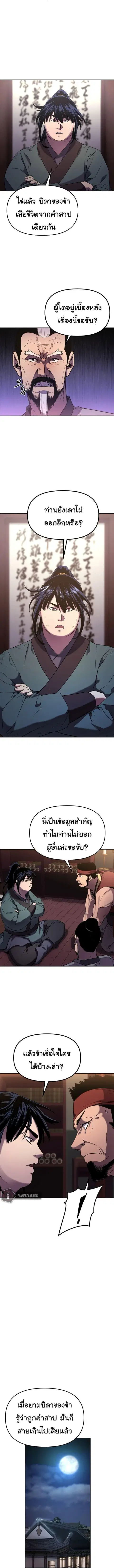 หน้า 3 จาก 13