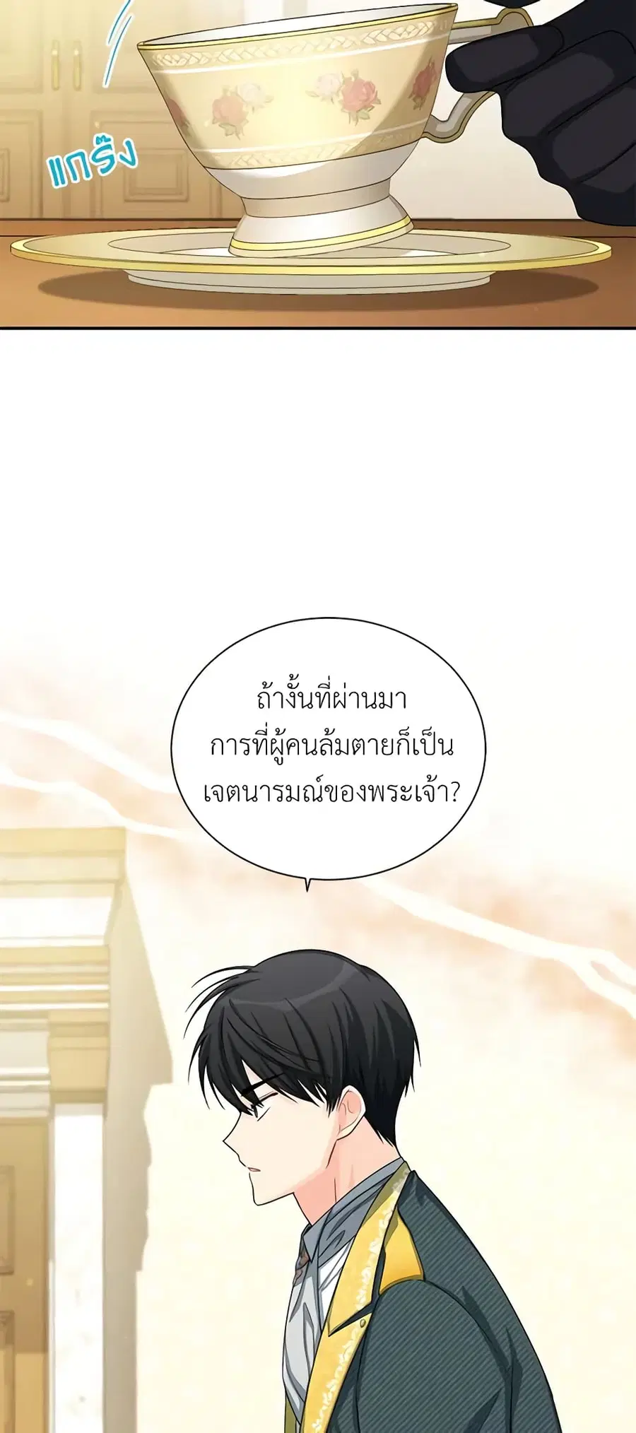 หน้า 28 จาก 48