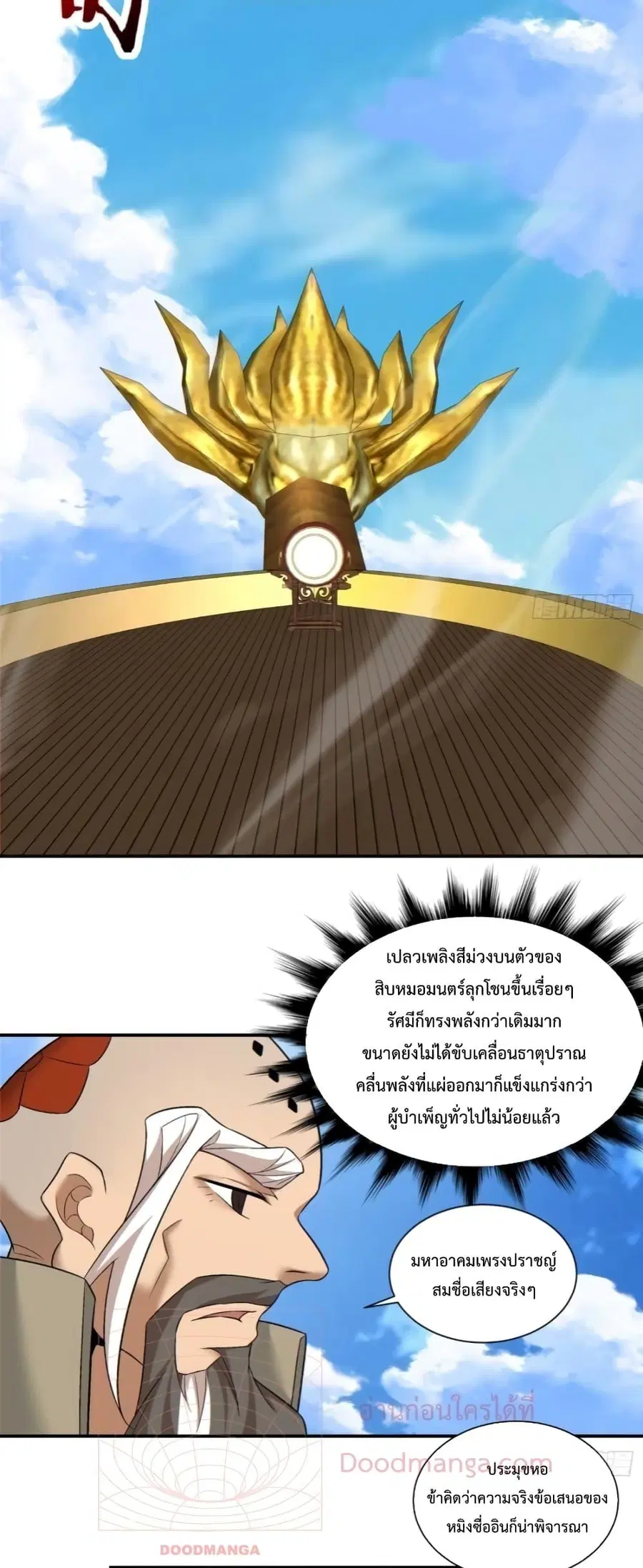 หน้า 16 จาก 32