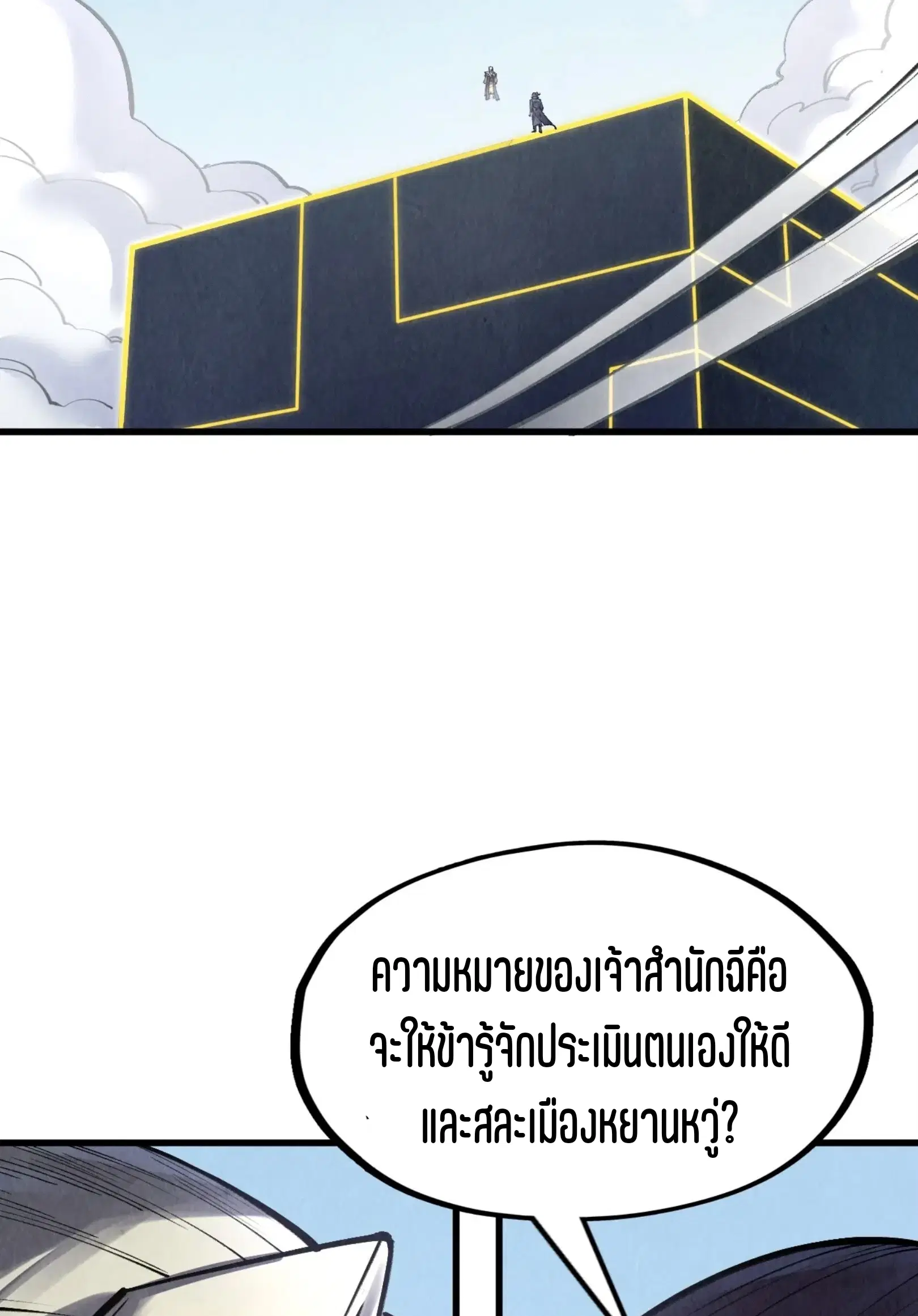 หน้า 25 จาก 91