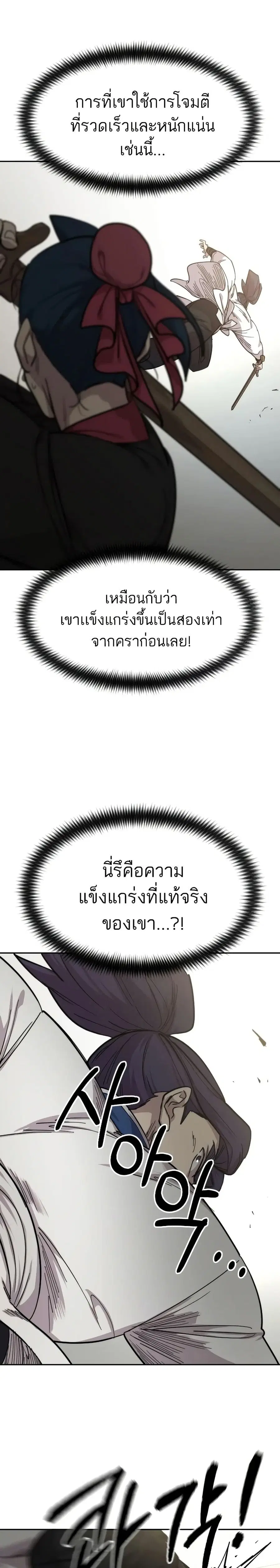 หน้า 30 จาก 43