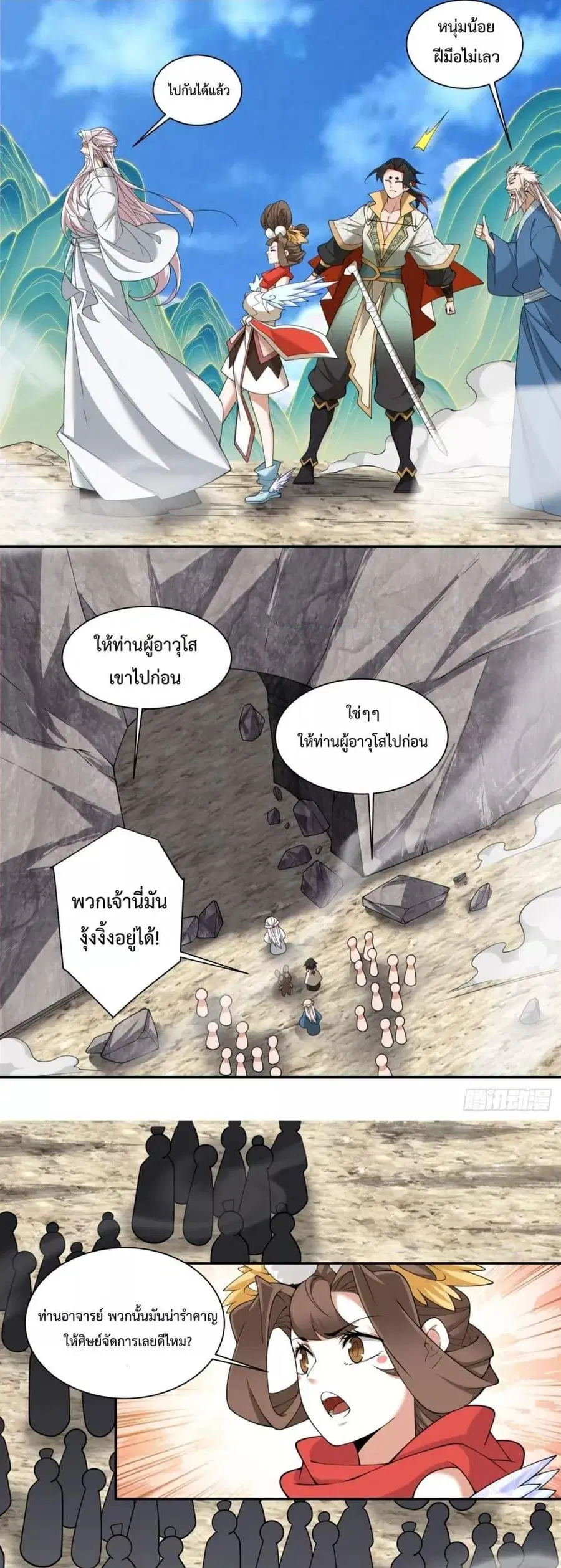 หน้า 7 จาก 22